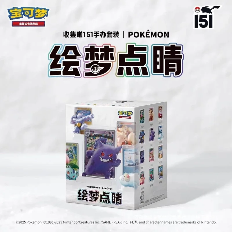 ポケモンカードゲーム151コレクションフィギュアセット正規品ブラインドボックスディスプレイコレクタブル大人向け趣味コレクター向け