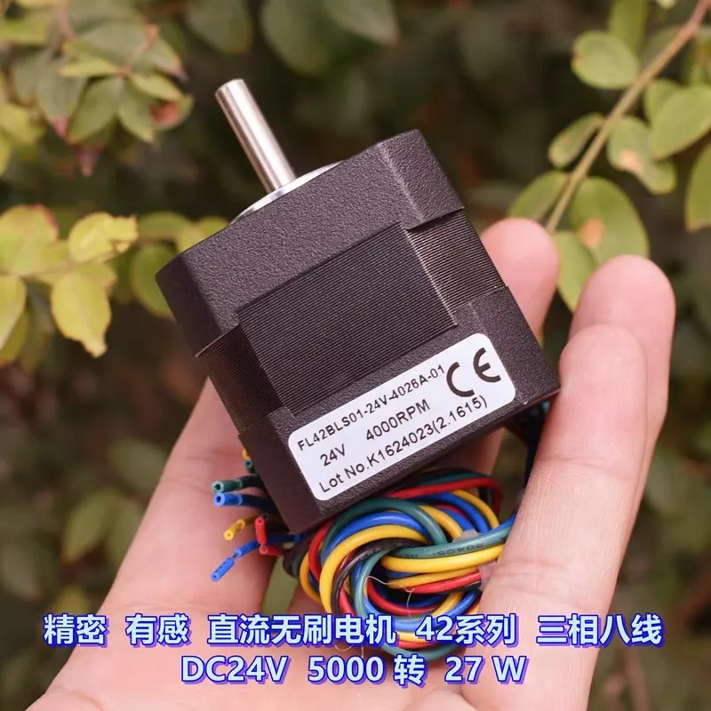 DC24V 26W 5000rpm Precision sensing brushless motor and driver