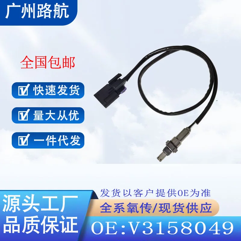 O2 Oxygen Sensor V3158049 For Longjia V-Tu V-Ka V-Ba 25 Longjia BMAX300 Efi Mot…