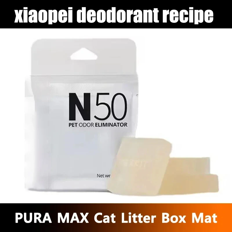 For PETKIT Pet Deodorant Small Square N50 Automatic Cat Toilet MAX Special Deodorant Cat Cat Urine Deodorant