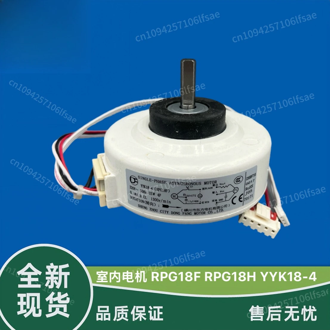 

Applicable to Midea air conditioner inner motor kfr-32g variable frequency BP2 fan motor RPG18F on-hook 1.5p fan