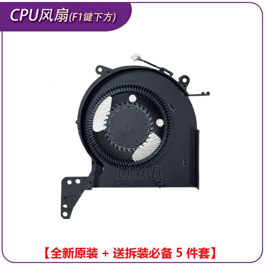 A+ for Savior Lenovo Legion R7000P 2025 RTX5060/70 Cooling Fan