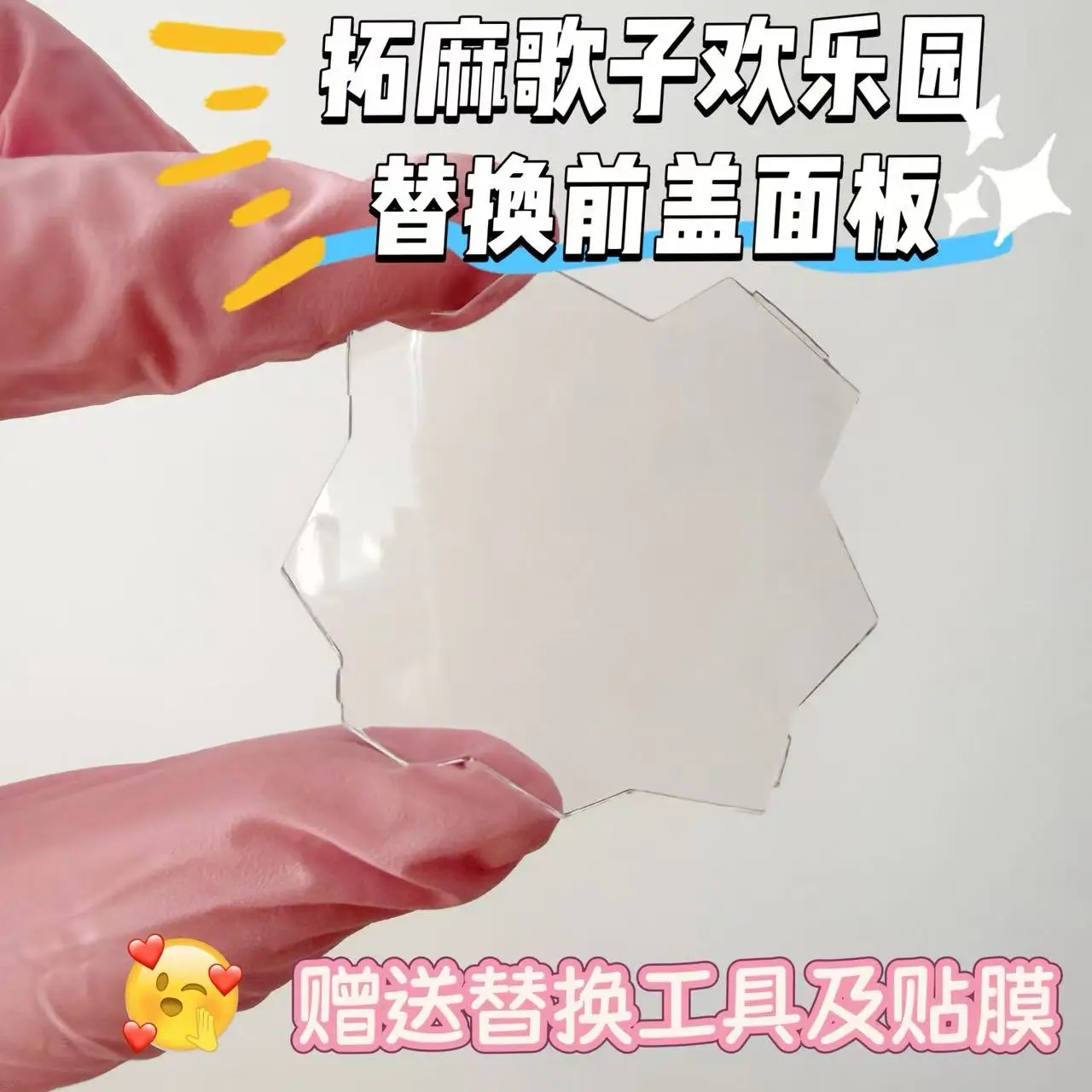 Tamagotchi Paradise Kit de remplacement transparent – Plaque frontale/couvercle avant/protecteur d'écran + outils (démontage requis)