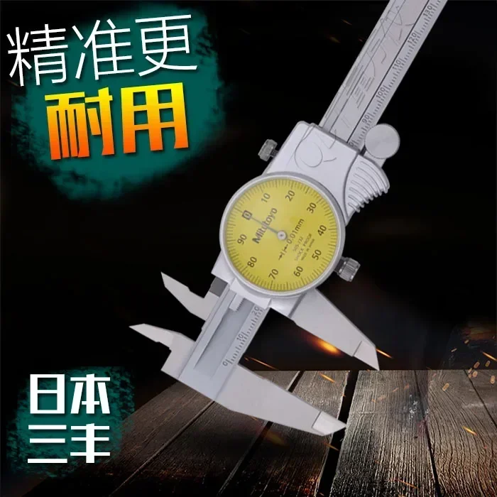 0-150 mm200 300 Japón Mitutoyo Sanfeng 505-732 Calibre Calibre Caliper 730 731 733 745