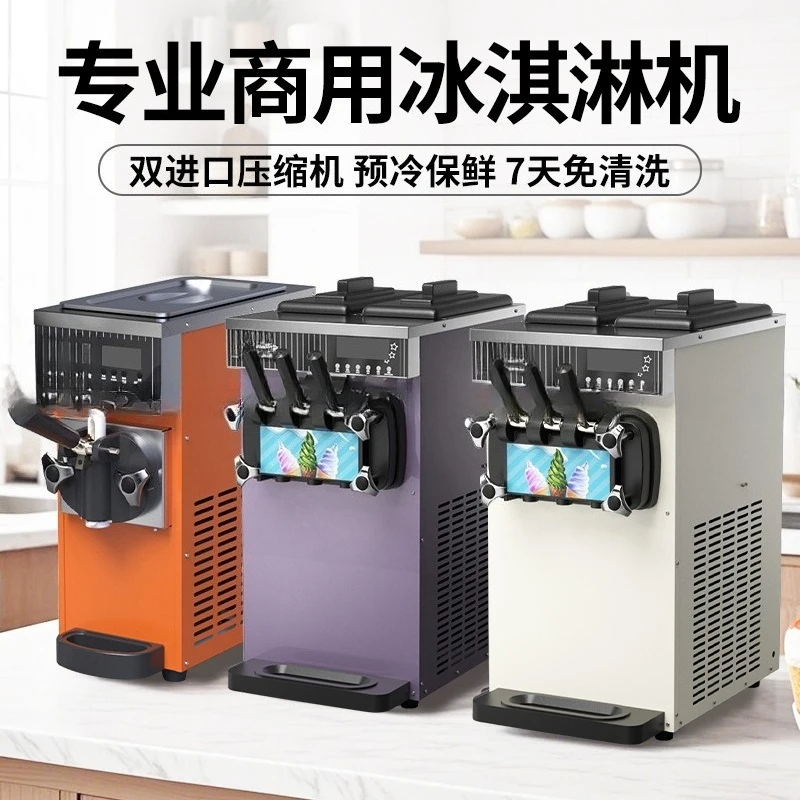 Commercial small vertical cone ice cream machine desktop three-color ice cream machine