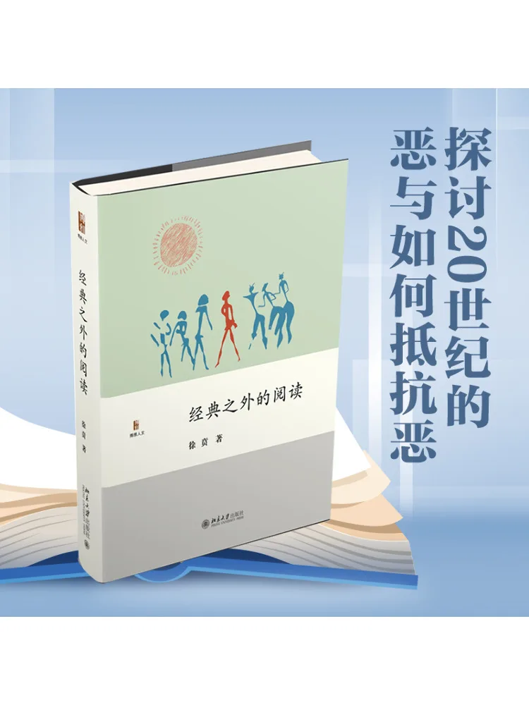 

Книга-Winshare Reading Beyond the Classics