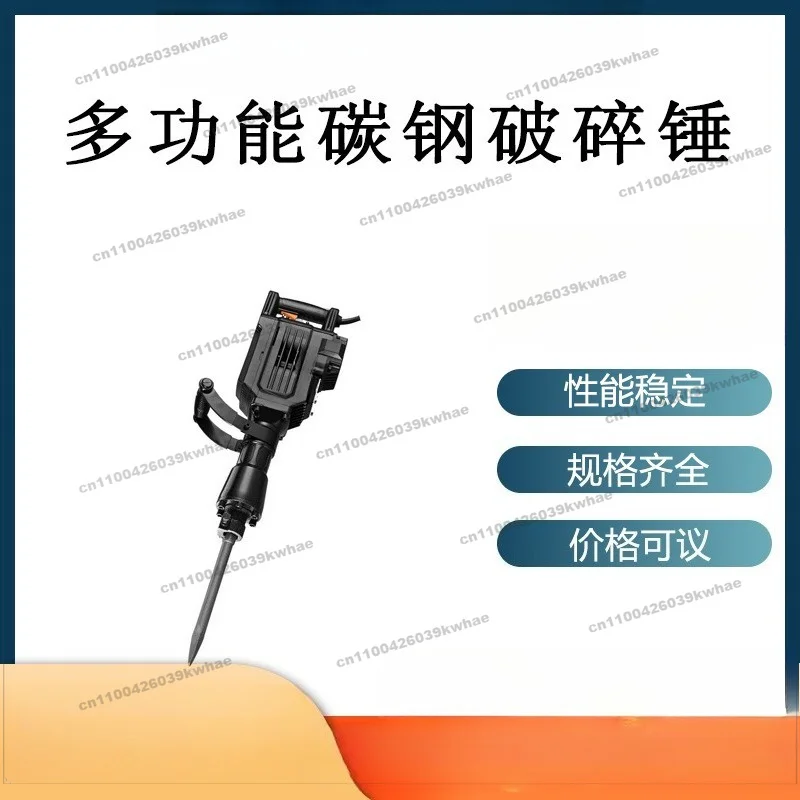 Fire Emergency Rescue Electric Pick High Power Impact Electric Hammer Multi-functional Carbon Steel Breaker