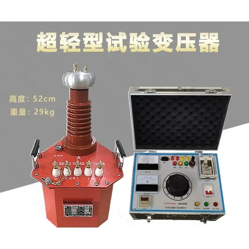 Power Frequency Withstand Voltage Tester DC High Voltage Generator Ultra Light Test Transformer 50kv Power Frequency Test Device
