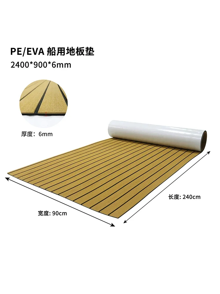 Imitation Teak 90 X240cm Floor RV Speedboat Special Non-Slip Floor Mat Luxury Cruise Ship Deck