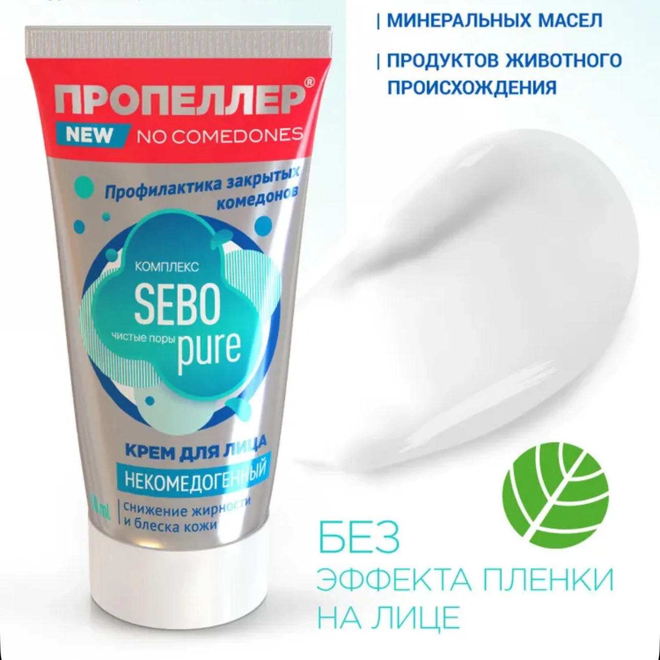 Crema facial de ácido láctico y vitamina, hidratante matificante ruso con control de aceite para reducir el sebo y minimiza los poros, 50 ml