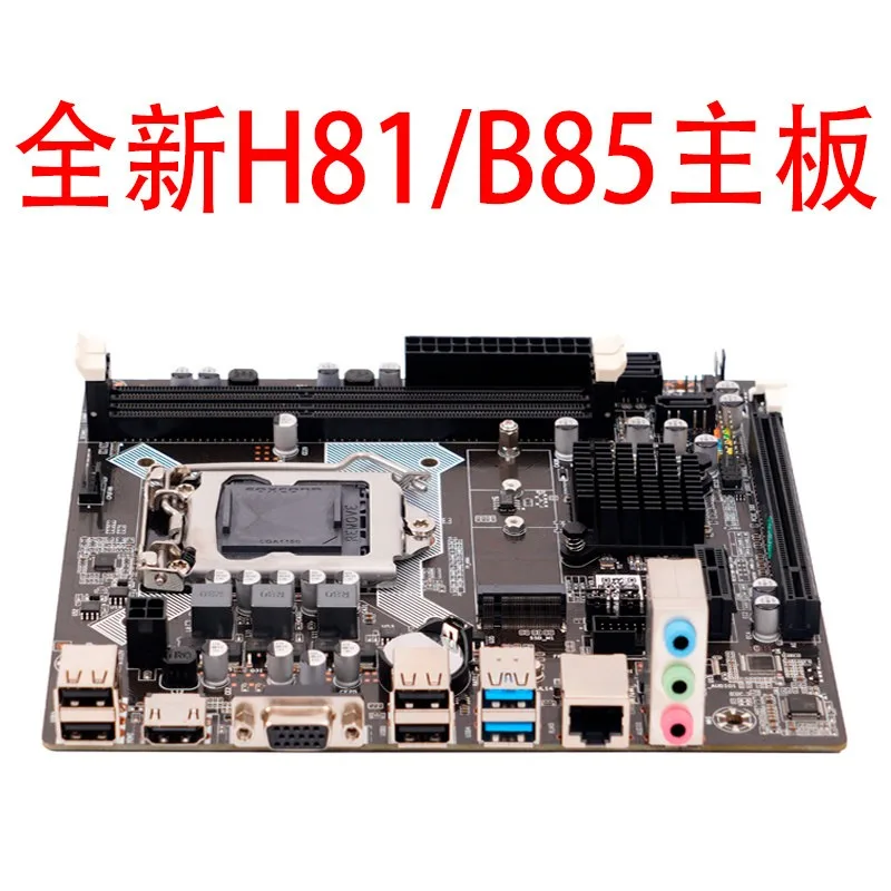 新しい-h81-b85-コンピューターメインボード-h81-1150-ピンメインボードは-i3-i5-およびその他のデュアルコア・クアッドコアをサポートします