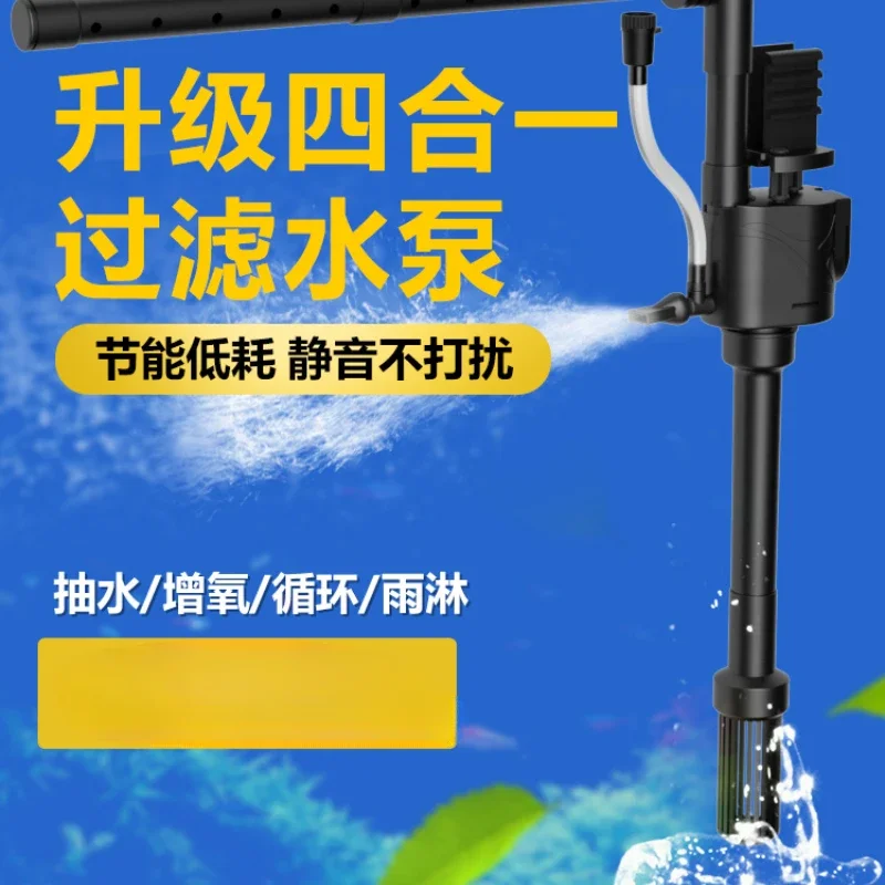 

filtration circulation water pump ultra-quiet oxygen three-in-one oxygenation wave purification
