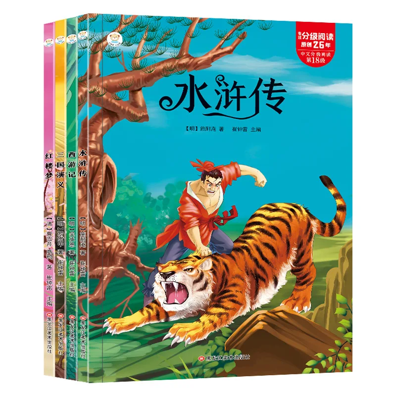 Four Great Classical Novels, Journey To The West, Dream of The Red Chamber, Water Margin, Romance of The Three Kingdoms