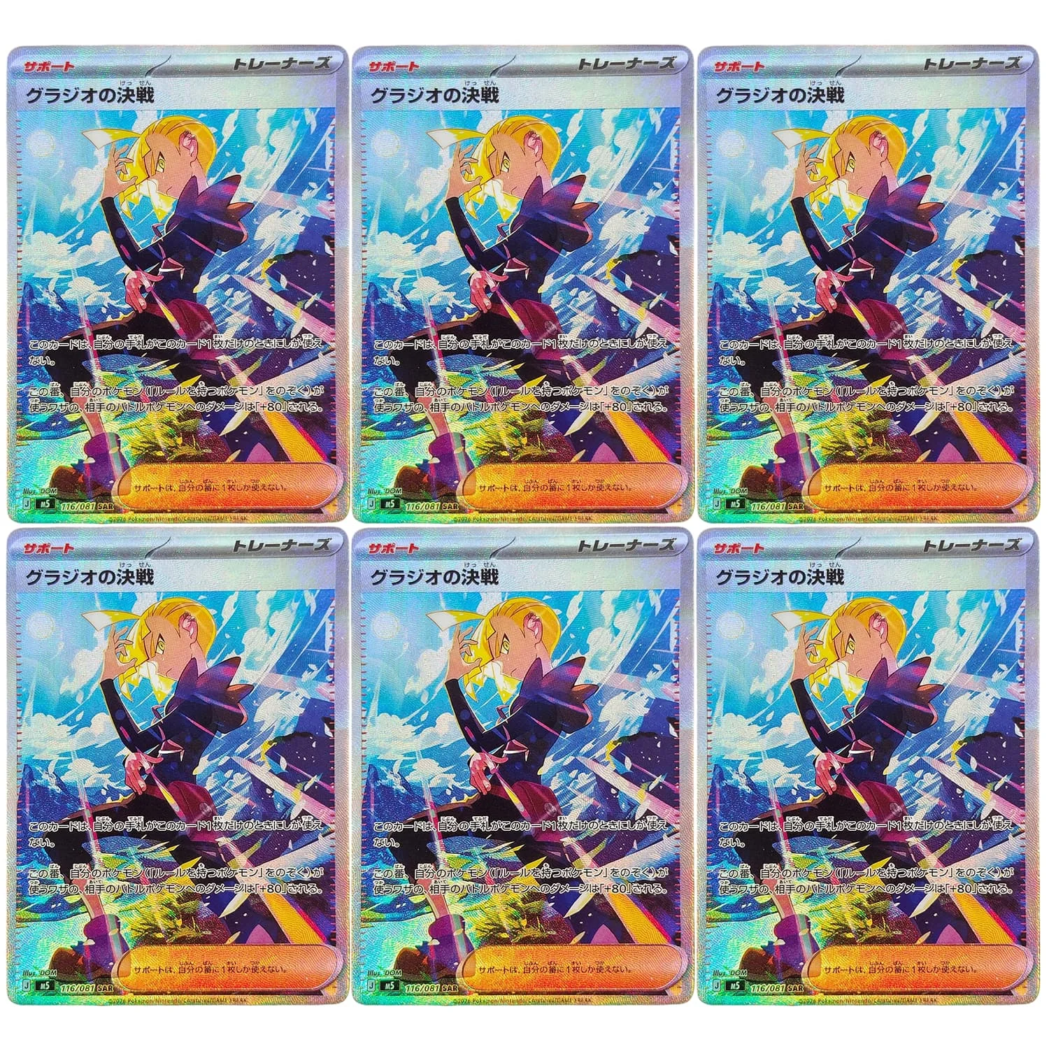 Selbstgemachter Proxy Japanisches Abyss Eye # 118 Mega Darkrai Chandelure Morpeko Zeraora Muku Gwynn Spielkarten-Spielzeug