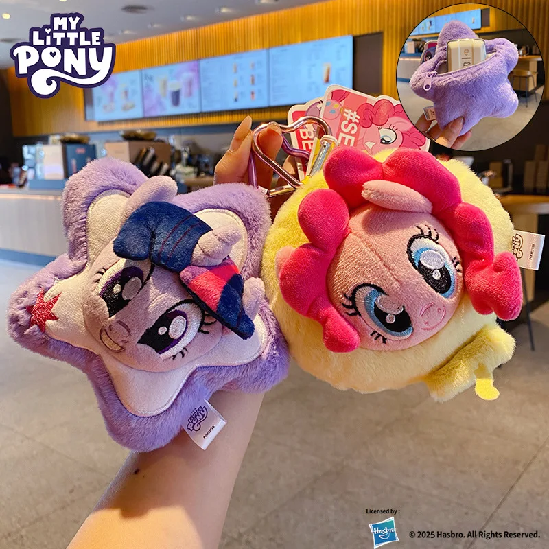 Kawaii Genuine My Little Pony Plush Doll Keychain Chain for Women Cute and Exquisite Cartoon Mini Coin Purse School Bag Pendant