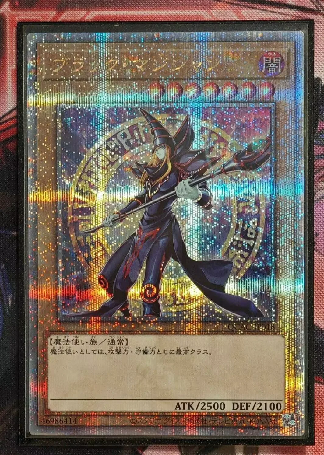 Yugioh konami duelo monstros QCAC-JP018 mágico escuro quarto século segredo raro alt arte coleção japonesa cartão de hortelã