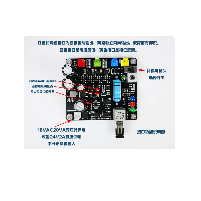 DRSSTC UD2.7 tablero de controlador de compensación de cambio de fase de tótem doble terminado, accesorios de bobina Tesla, rayo Artificial