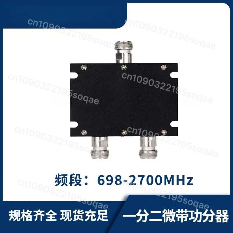 Low Insertion Loss Waterproof 2 Way Microstrip Power Splitter 1 To 2 RF Signal Distributor Passive Communication Component - view 2