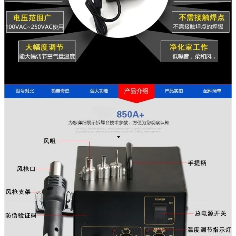 850A + Crack 850A + Anti-static heat gun, lead-free pulling table