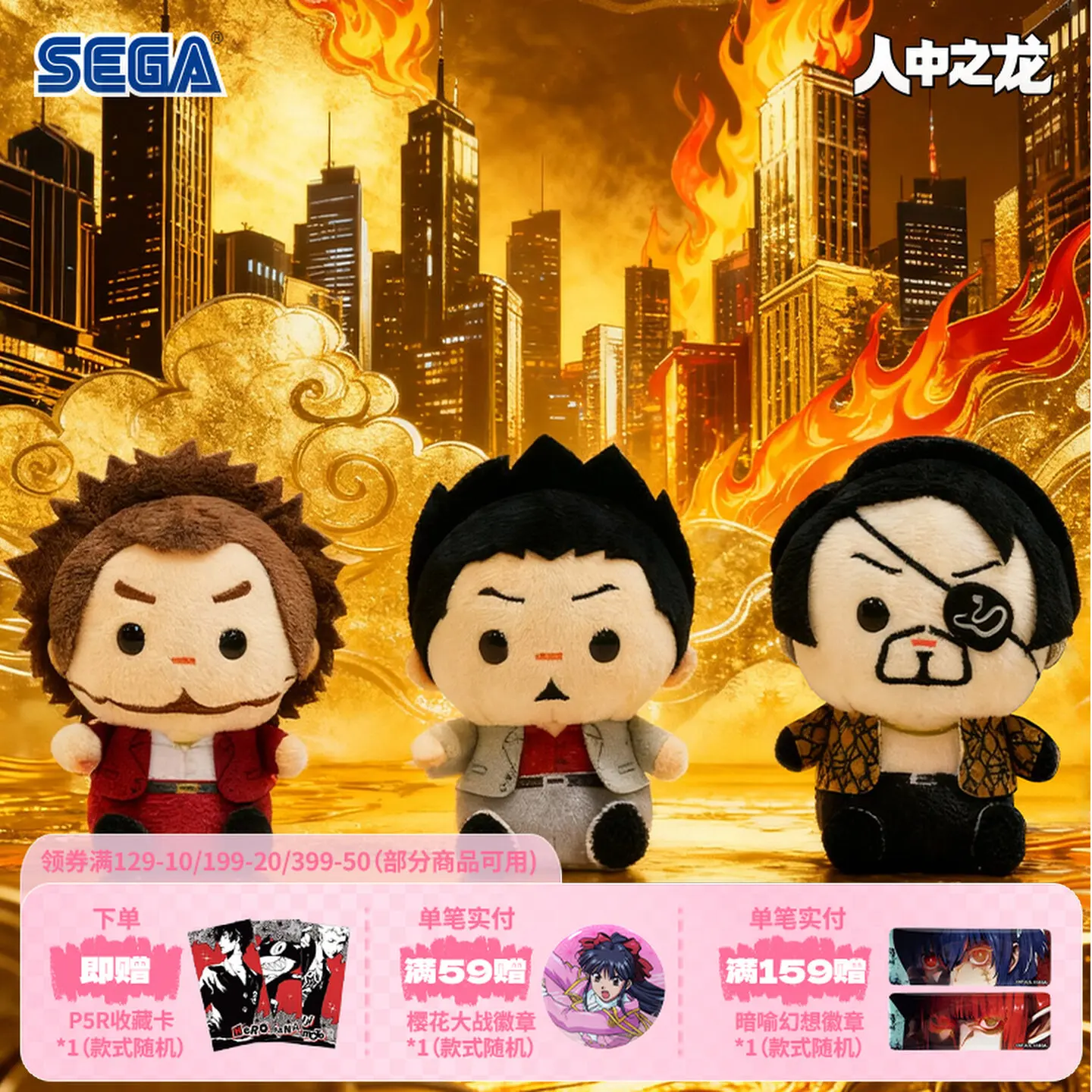 

In Stock Sega “Like A Dragon” Cooro Series Plush Doll Goro Majima & Kazuma Kiryu Versions Collection Decoration Model Toy