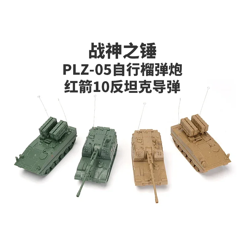 4D 조립 1/72 중국 05 자주포 레드 애로우 10 대전차 미사일 탱크 군사 모델.