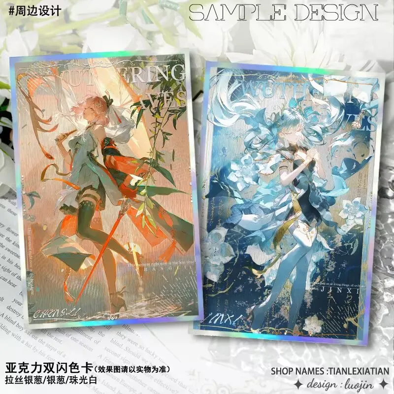 "Mingchao""Chun, The Shore Keeper, Yinlin, "papel de color periférico acrílico de doble parpadeo, artículos decorativos Cebolla plateada cepillada