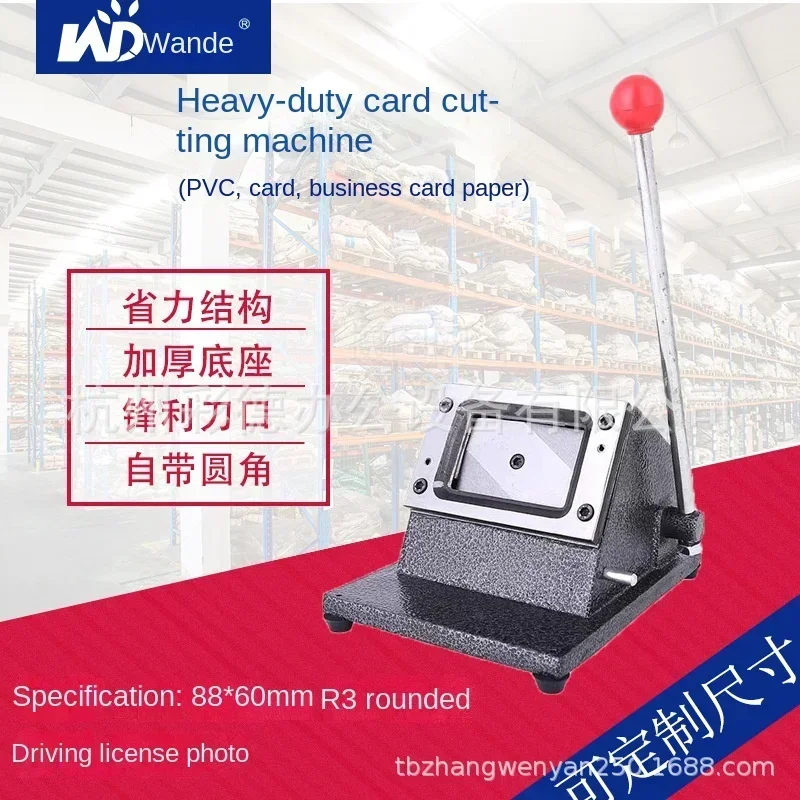 Card machine heavy-duty round corner 88 * 60mm manual business card PVC cutting machine driving license