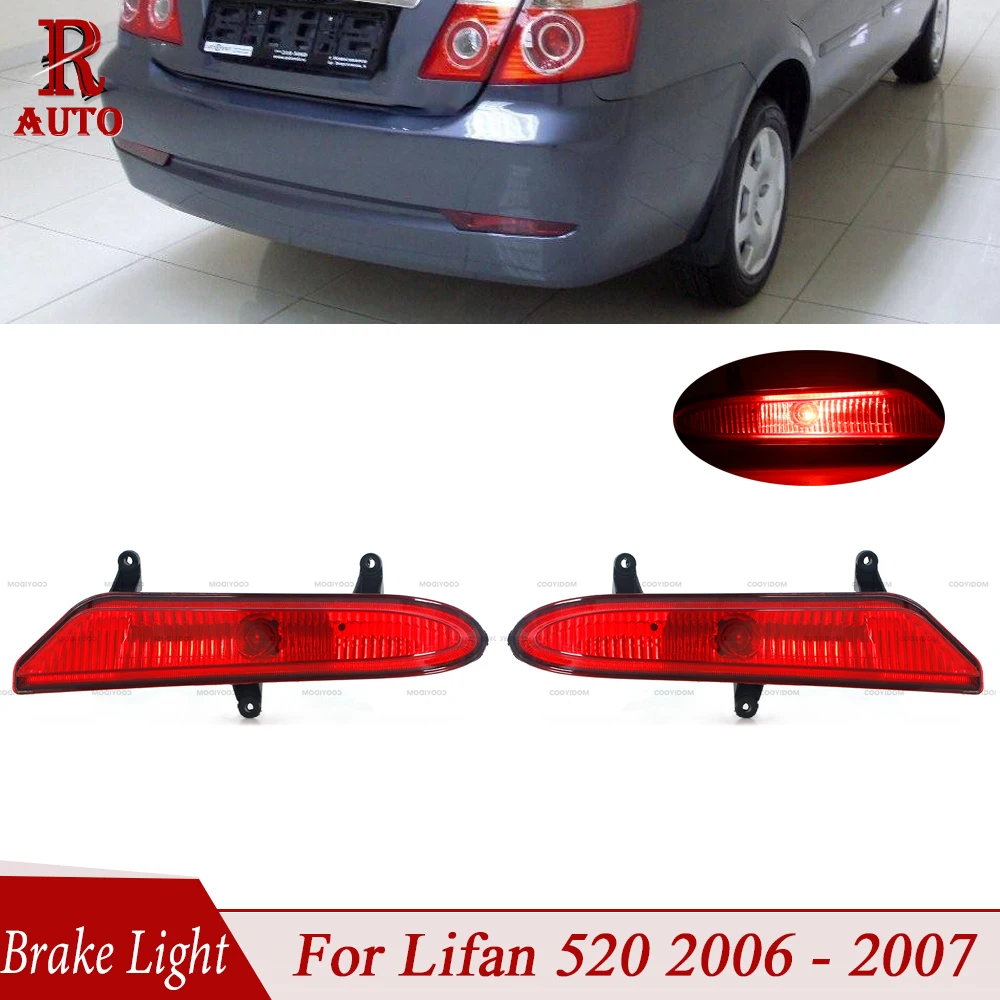 R-AUTO Tail Light Assembly Car Rear Bumper Fog Light For Lifan 520 2006-2007 Tail Lamp Reflector Light Stop Lamp Brake Lamp