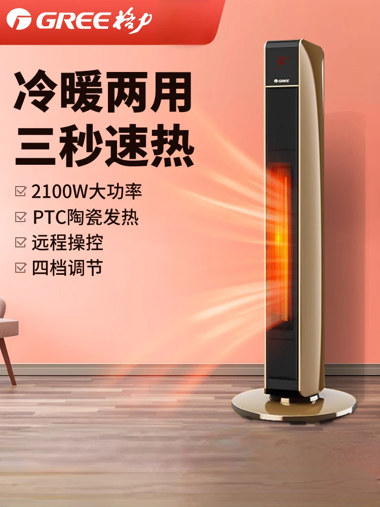 

Gree Heater, Household Remote Control, Vertical Shaking Head Heating Fan, Dual Purpose Tower Fan for Cooling and Heating Heater