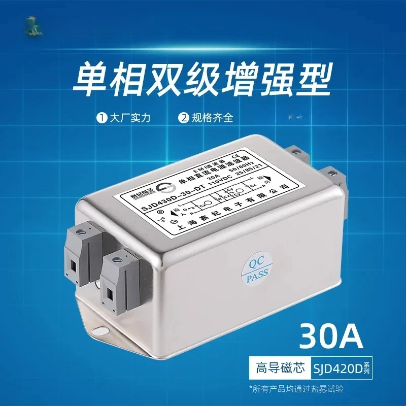 

SJD SJD410D клеммная колодка, однофазный двухступенчатый фильтр постоянного тока, emi, низкопроходной, 220 В, очистка источника питания с защитой от помех