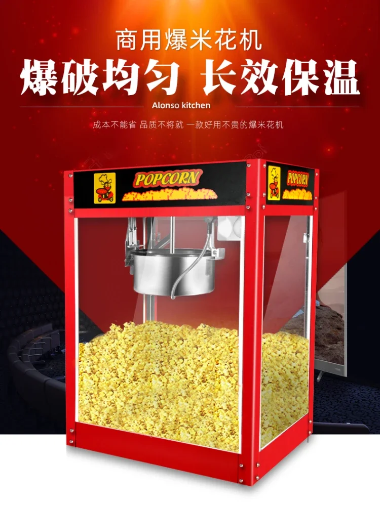 Fully automatic popcorn machine commercial spherical butterfly electric new popcorn machine corn popcorn machine