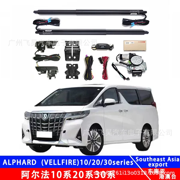 

Подходит для Toyota 10, Elfa 20, электрическая задняя дверь, модифицированная серия 30, подъемная дверь багажника Wilfa, оригинальная автомобильная адаптация