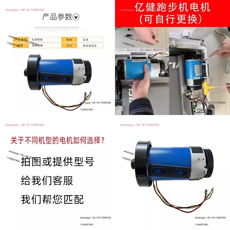 Yijian treadmill original motor 8096 A5 Ba 9009D DK5580125 new motor motor accessories