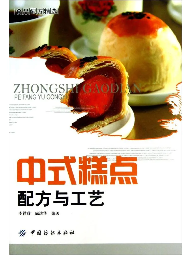 

Book-Winshare Chinese Pastry Formula and Craftsmanship