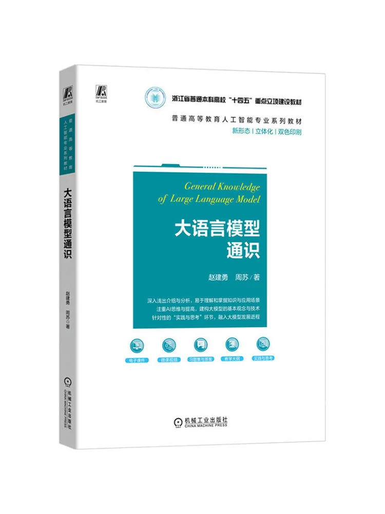 Book-Winshare General Knowledge Of Large Language Models