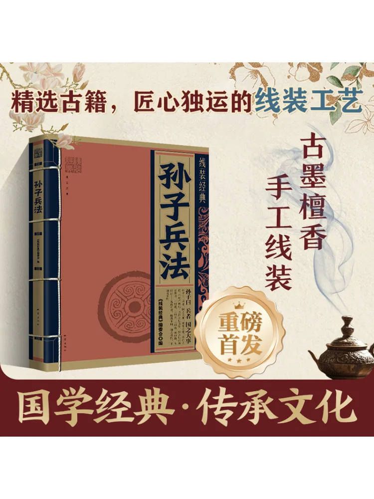 

Book-Winshare Sun Tzu's Art Of War