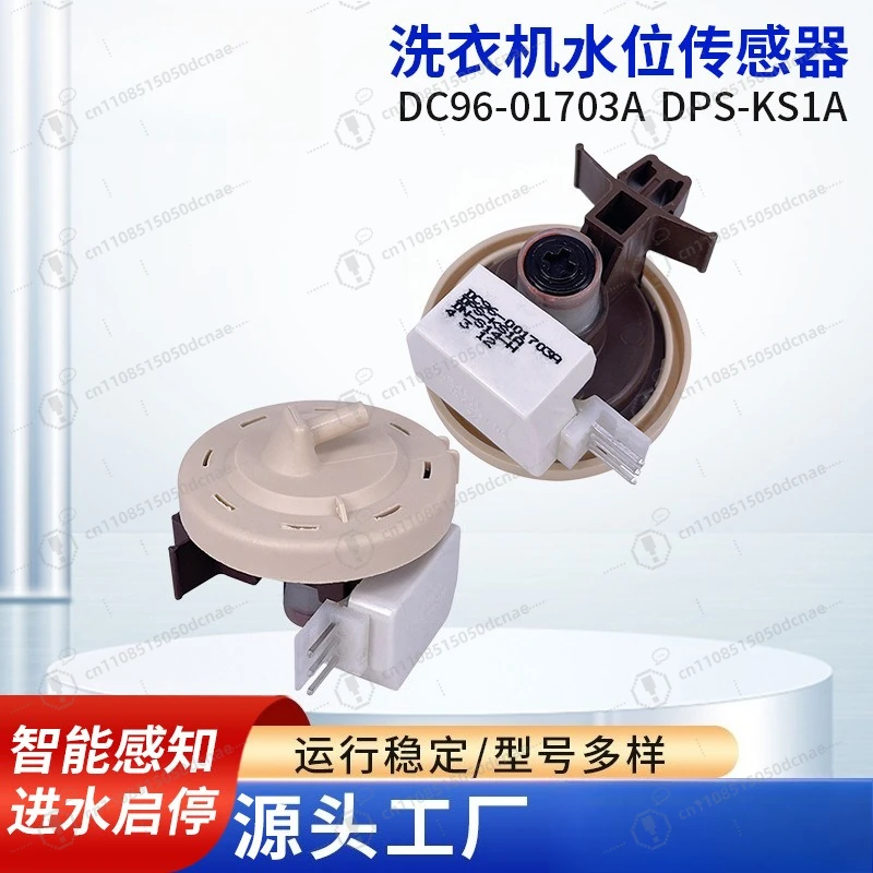 Washing Machine Control Sensor DC96 01703A High Precision Water Level Pressure Switch Valve