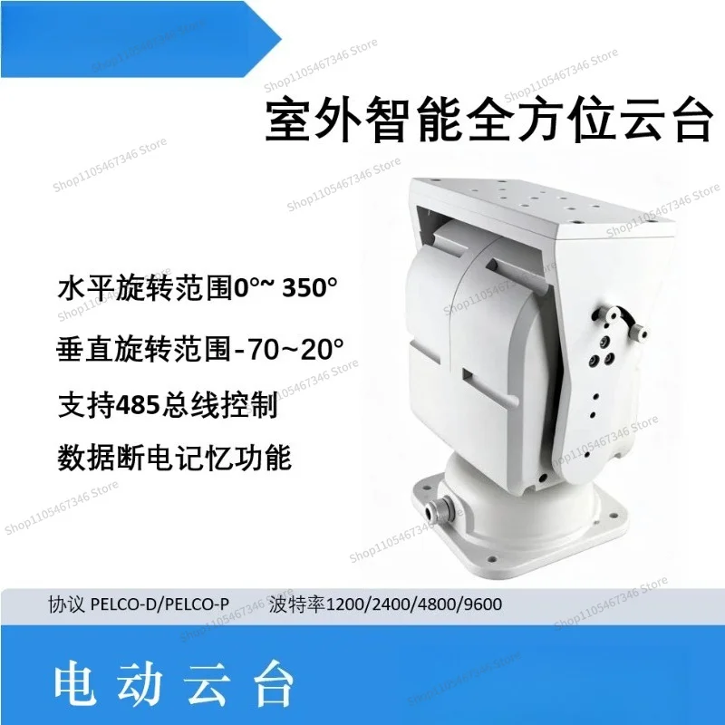 For Outdoor Waterproof Intelligent Medium-sized Top-load Rotating Gimbal 3050 Camera Searchlight RS485 Control Can Be Remote