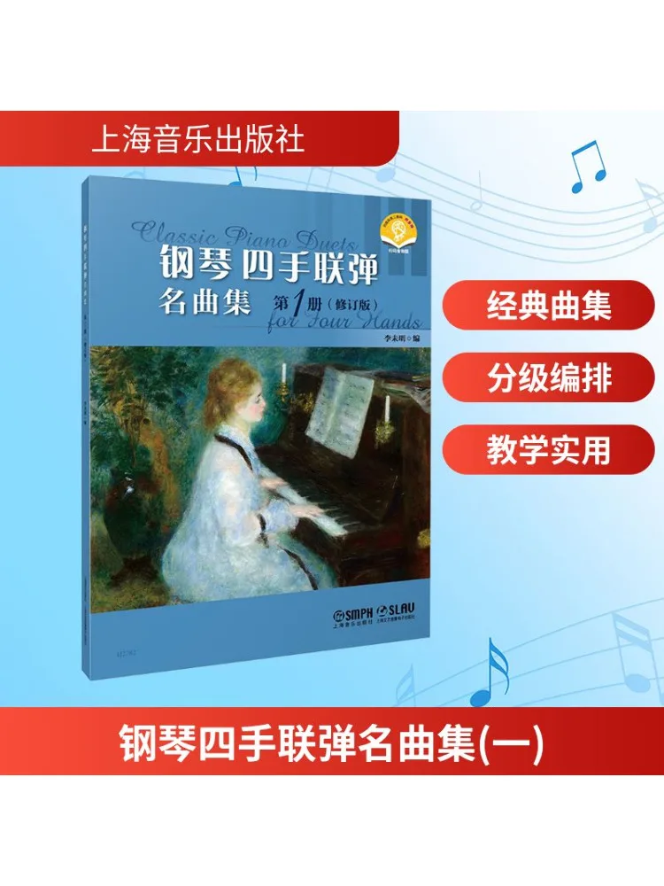 

Book-Winshare Piano Four Hands Collection Of Famous Pieces Volume 1 Revised Edition Qr Code Audio Version