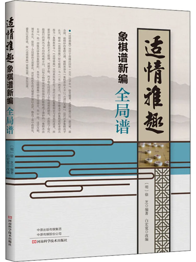 

Book-Winshare Применимые и элегантные шахматные партитуры Новое издание Полноразмерные игры