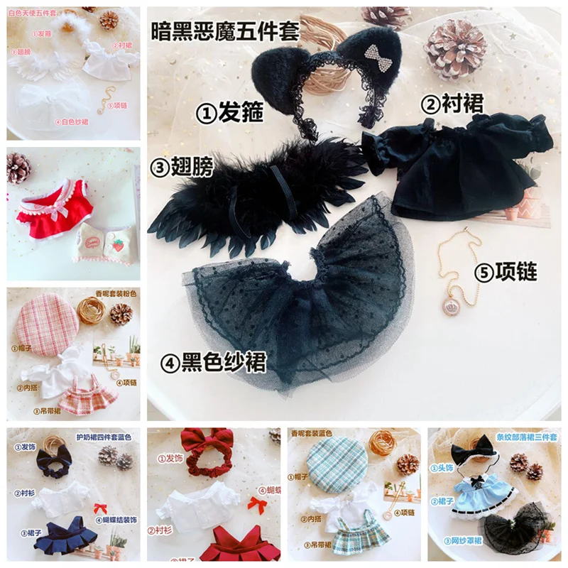 Doll Clothes for 20cm Idol Dolls Plush Cotton Doll's Accessories Hoodie Wedding Dress for Korea Kpop EXO Dolls Fans Gift DIY Toy