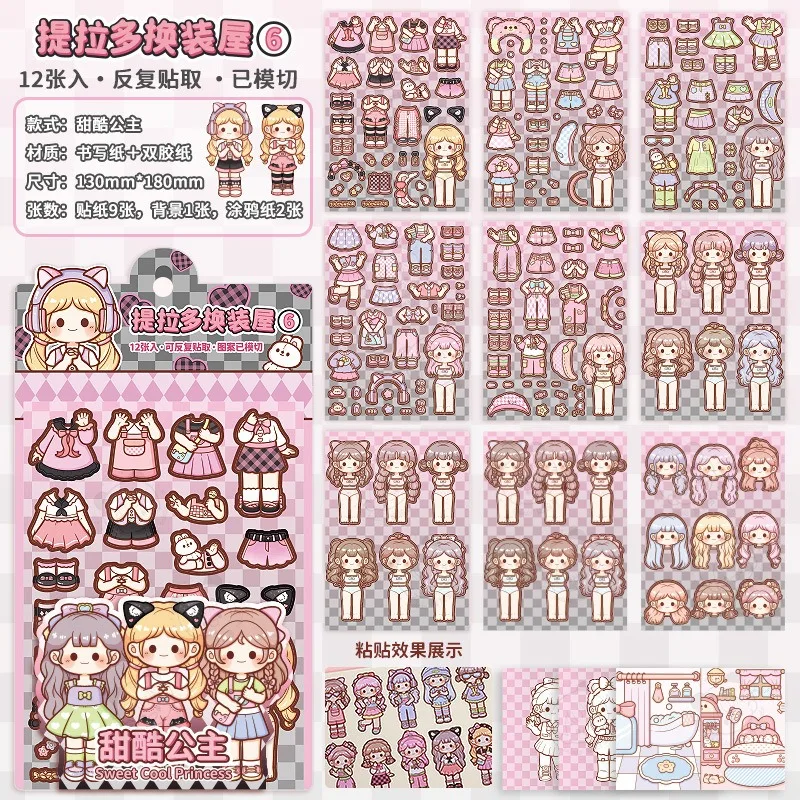 2025 جديد فستان الفتيات ملصقات DIY بها بنفسك الكرتون الأميرة تغيير الملابس لعب الأطفال حفلة عيد ميلاد ديكور الهدايا القرطاسية ملصق #6
