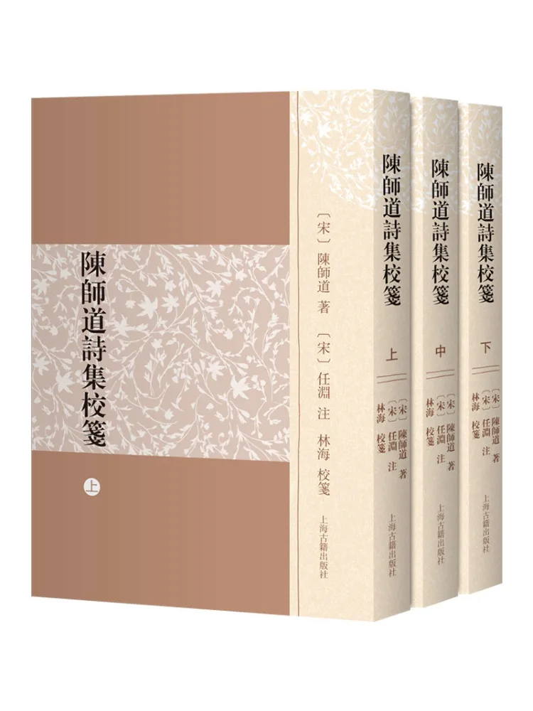 Livre - Poèmes rassemblés de Chen Shidao, en trois volumes, de Winshare