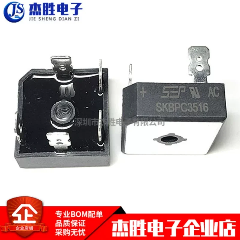 Brand new original three-phase rectifier bridge 35A1600V SKBPC3516 DIP5 five leg bridge stack variable frequency bridge stack
