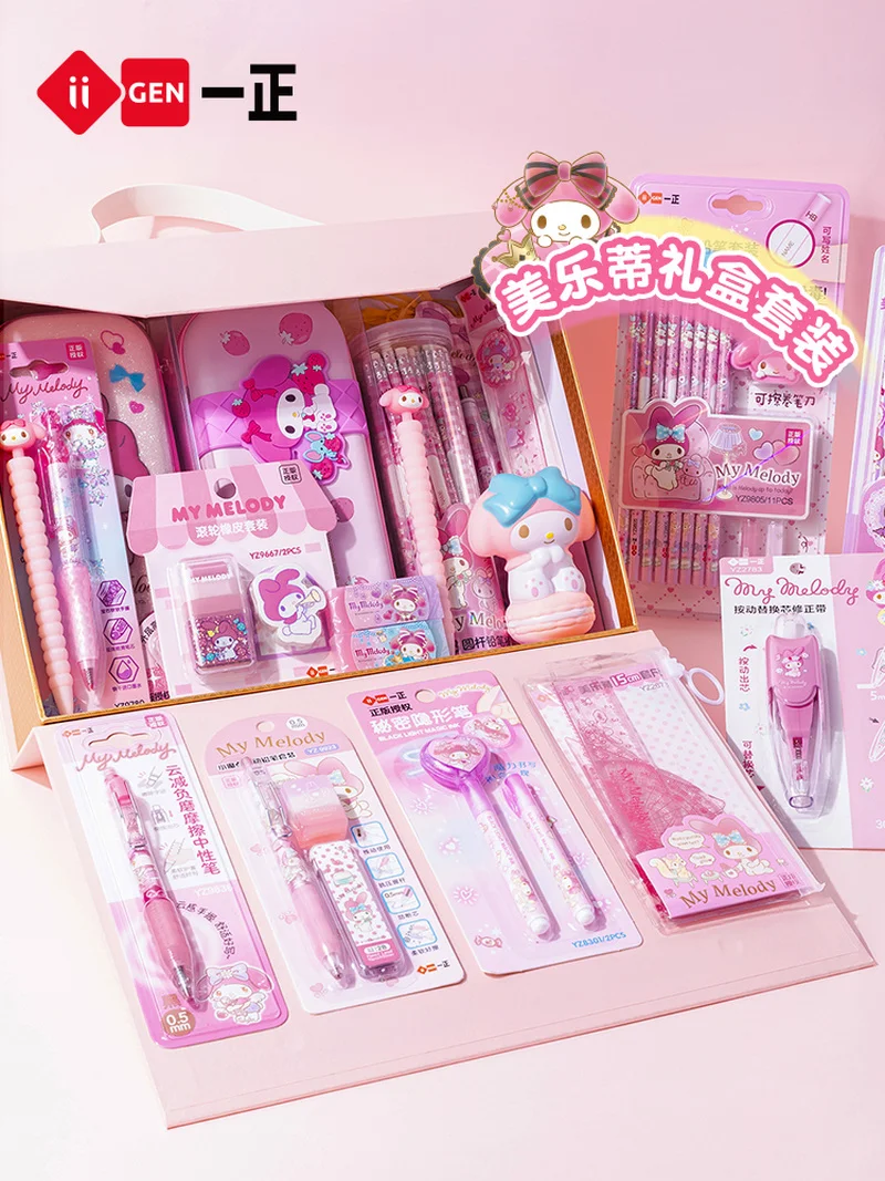 

IiGEN Yizheng Student Stationery Set Cute Girls' Heart Stationery Gift Pack Primary School Meileti Sanliou First Grade Supplies
