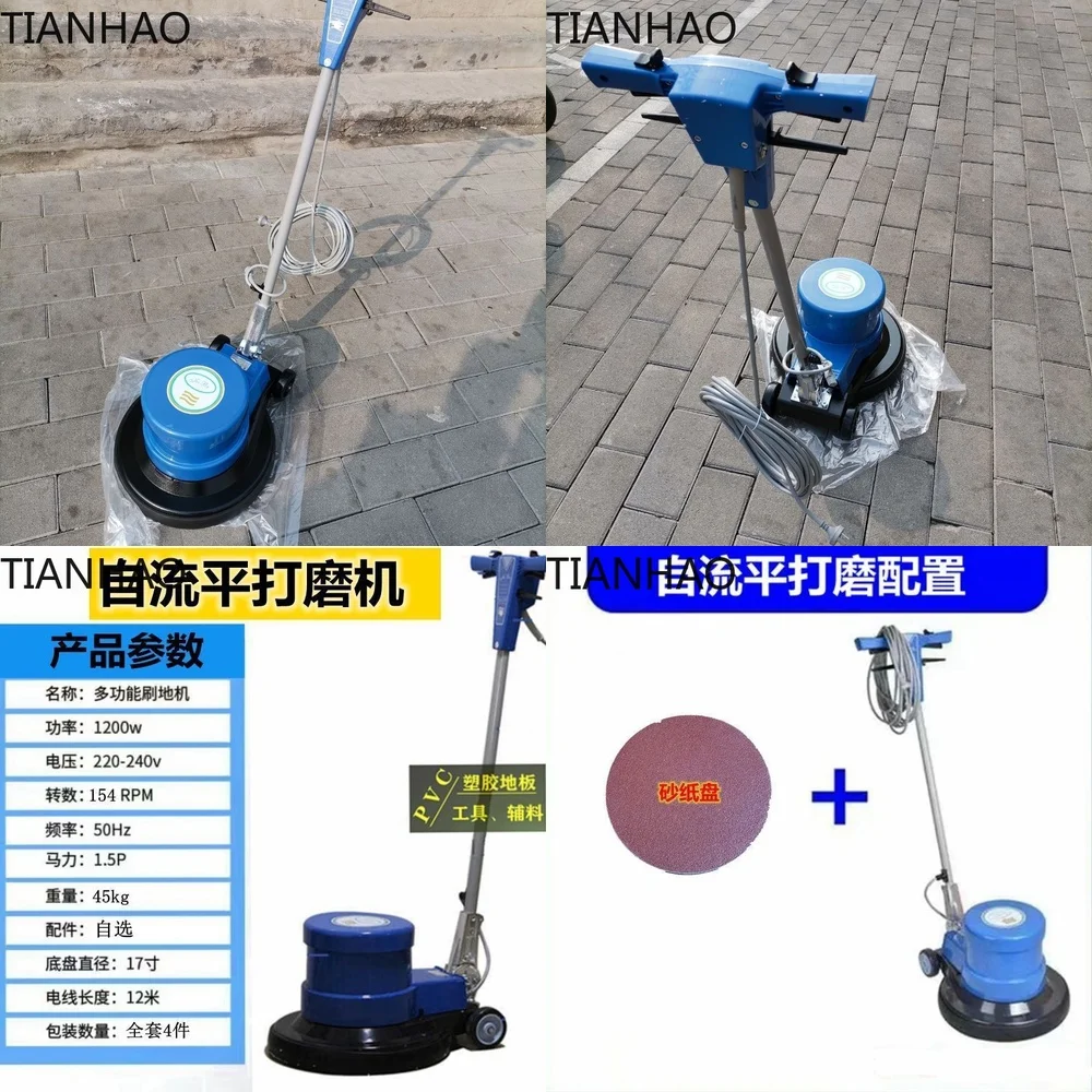 Self-Leveling Grinder Construction Tool Grinding Disc Sandpaper Floor Brush Leveling Cleaner Waxing Polisher Carpet Cleaner