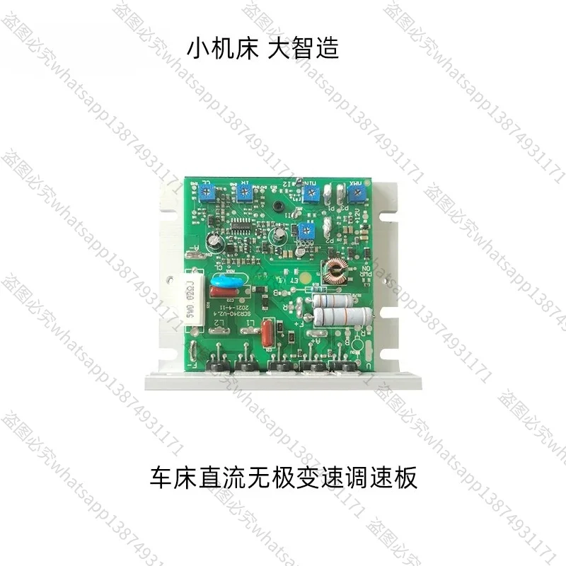 Suitable for DC Brushed Motor Stepless Variable Speed Governing Board Machine Tool Accessories Lathe Accessories Control
