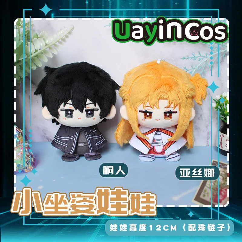 

В наличии: Плюшевые игрушки и брелоки Sword Art Online (Софтбол) — Кирогая Казуто, Юки Асуна. Игрушки для детей, украшения для сумок и одежды, аниме-игрушки.