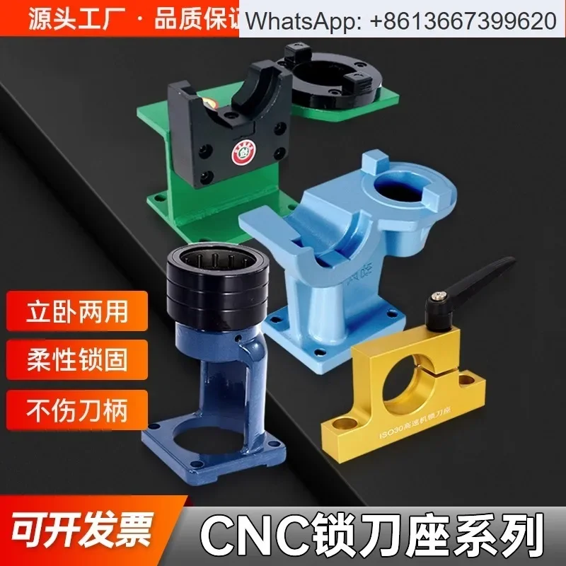 Locking knife seat BT30/40/50 bearing HSK63 tool changer high speed machine NBT30 tool holder ISO25 tool locker.1PCS
