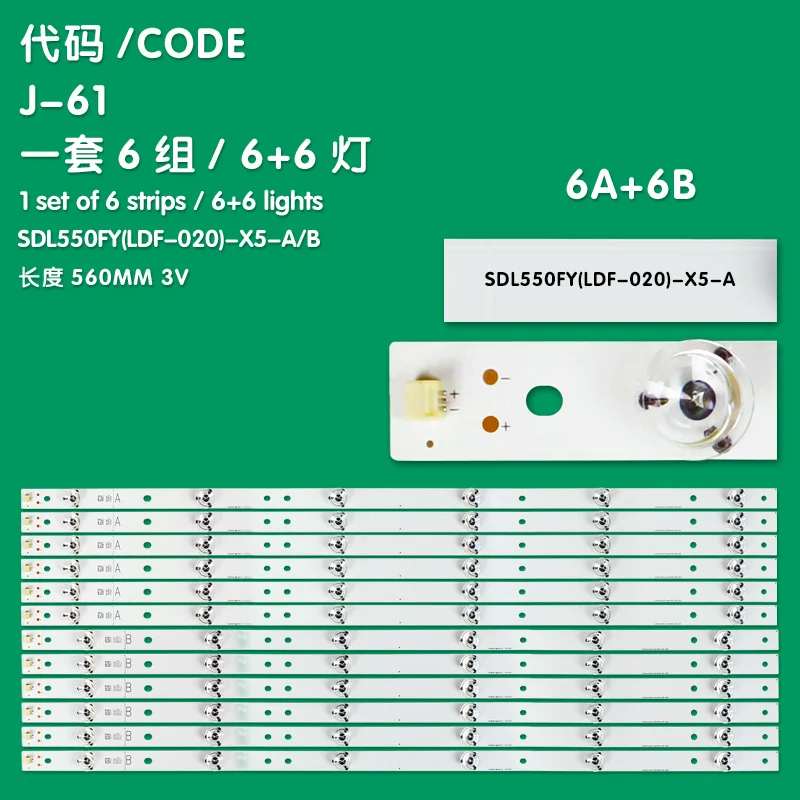 Applicable to Skyworth 55E360E backlight strip 7765-65500-D050 7765-65500-D060 Sold 3